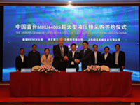 恭贺中交三航局签约国内首台4400kJ超大型液压打桩锤